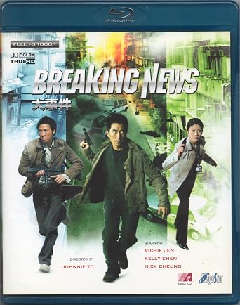 Breaking News (Mega Star) - Blu-ray